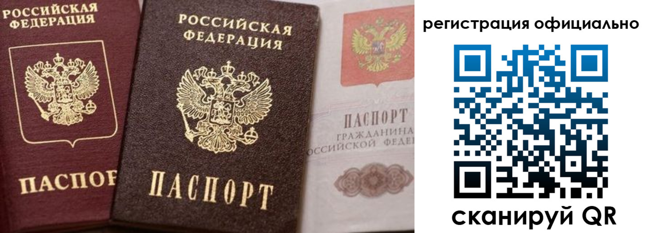 временная регистрация недорого в Сунже