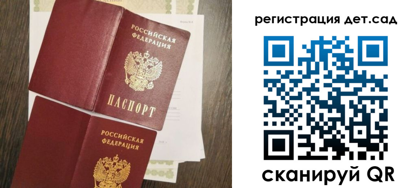 регистрация для школы в Сунже