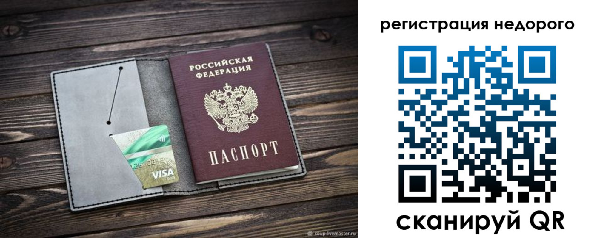 прописка для кредита в Сунже