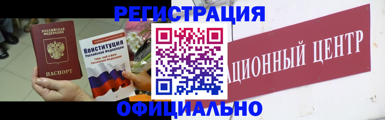 временная прописка в Сунже