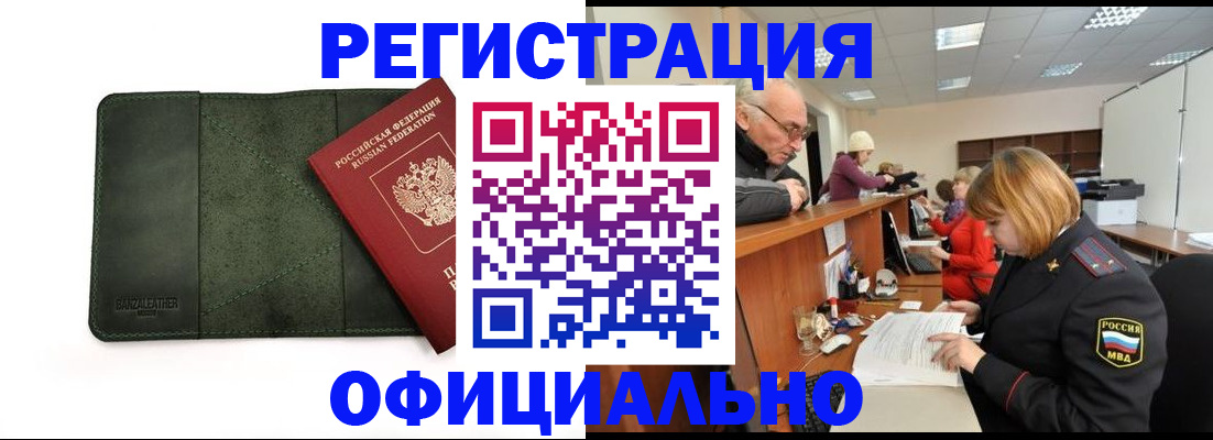 временная регистрация адрес в Сунже