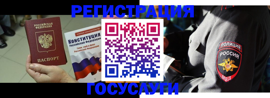 временная регистрация собственник в Сунже